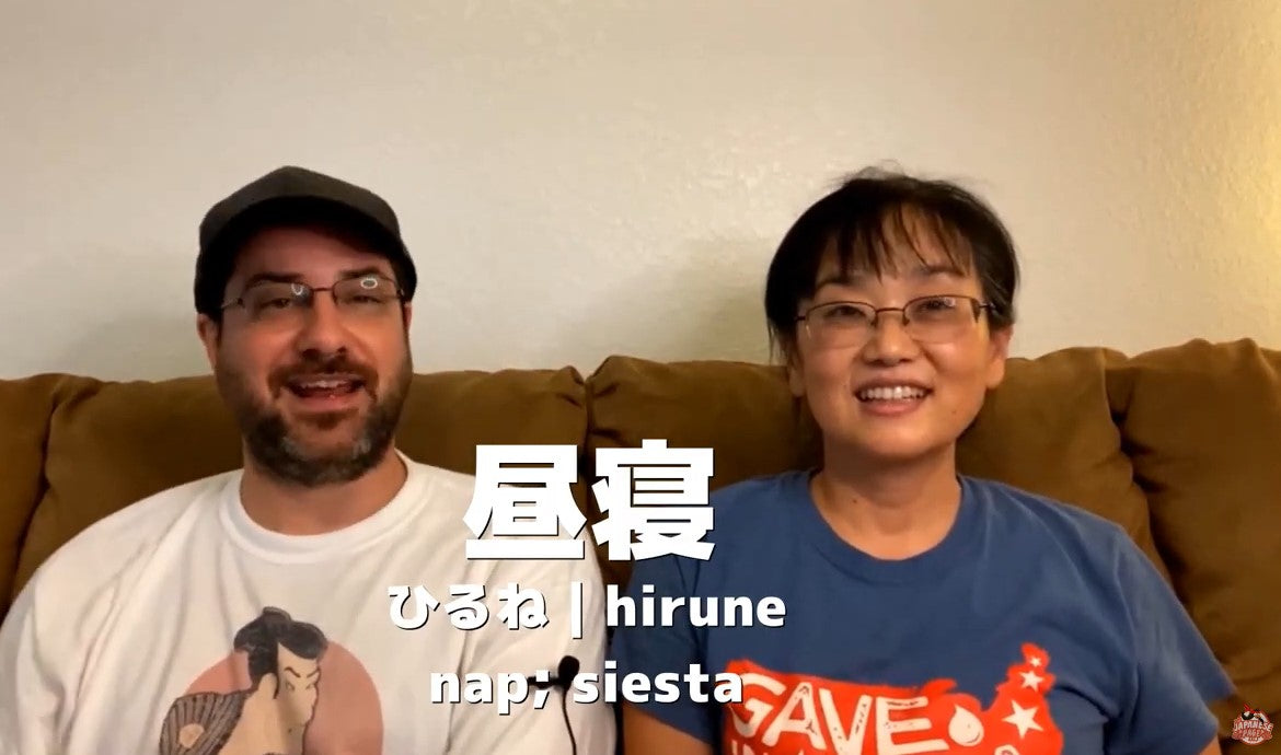 寝る! Sleeping Words in Japanese