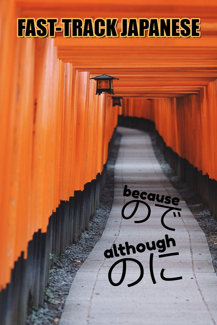 Because ので is a Conjunction--although のに is one too!