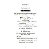 Thumbnail for Japanese language proficiency test N5