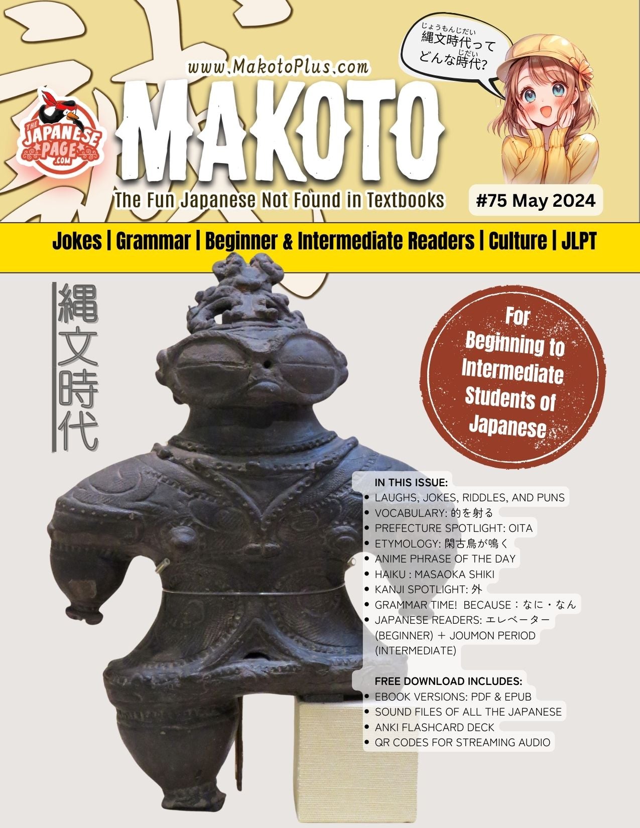 Makoto Magazine #75 - All the Fun Japanese Not Found in Textbooks