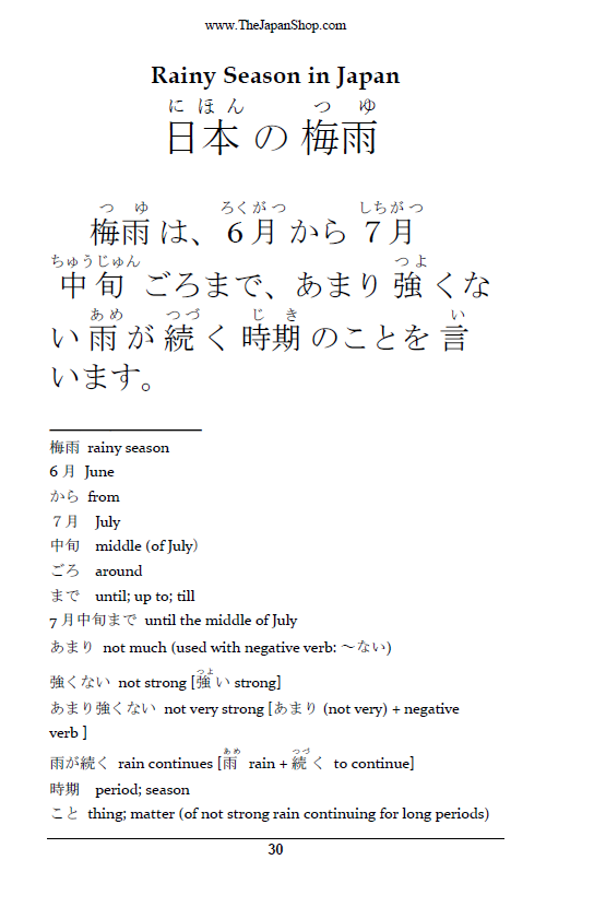 Learn Japanese with Japanese History [Digital Download]