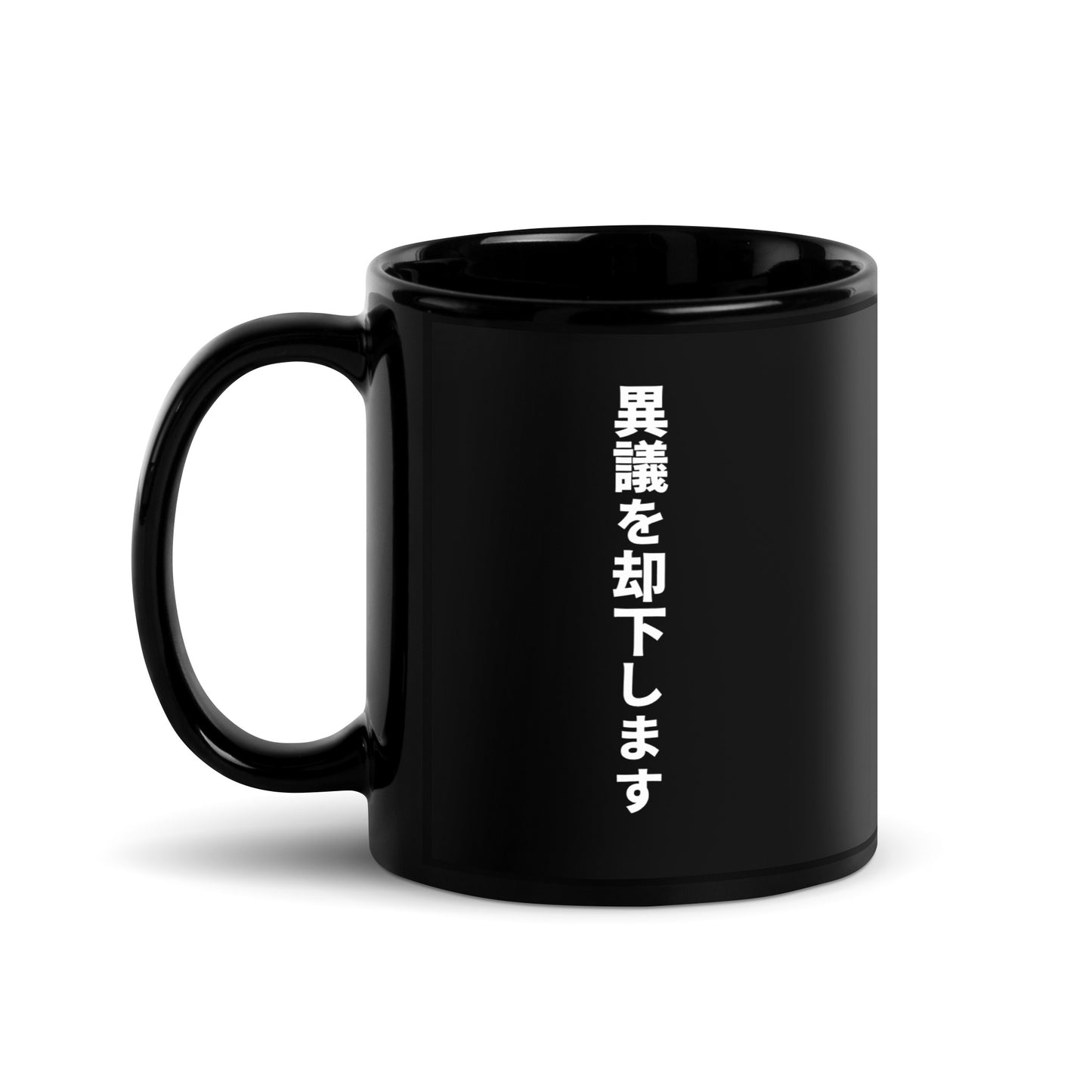I withdraw my objection... in Japanese