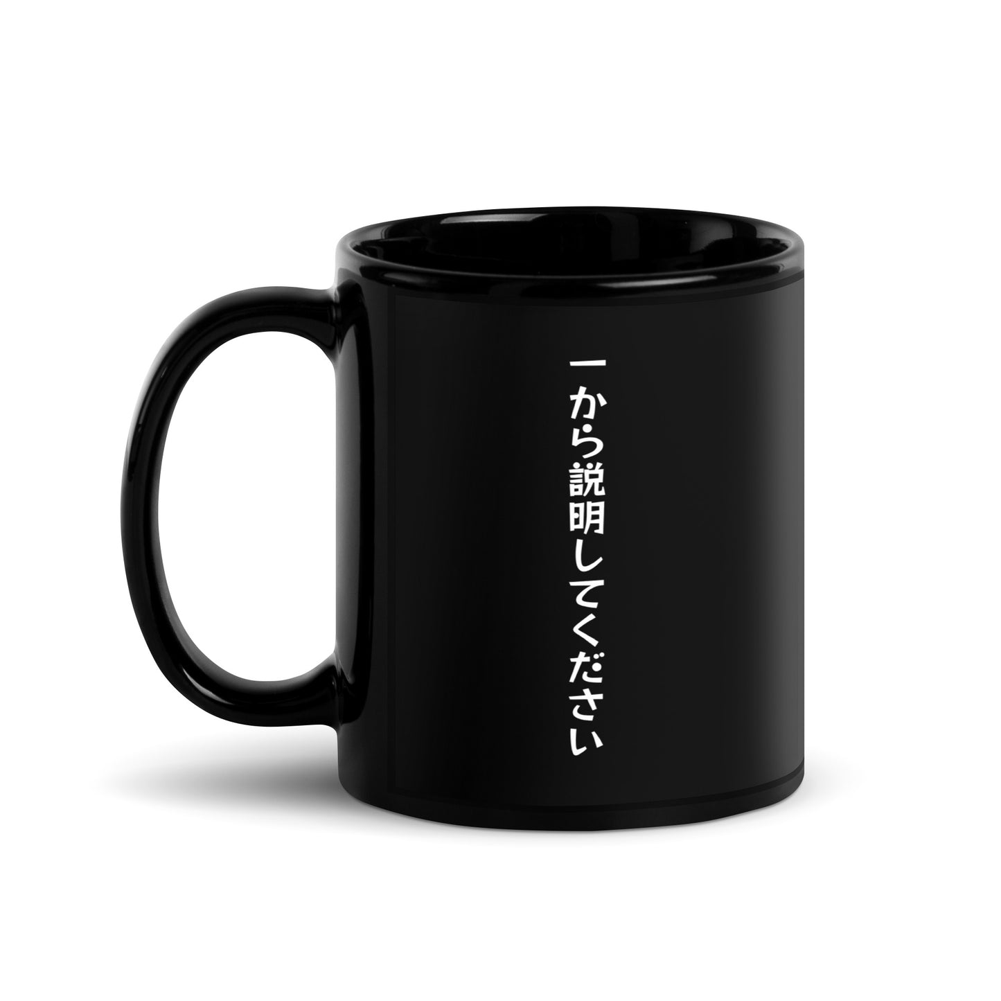 Start from the Top in Japanese