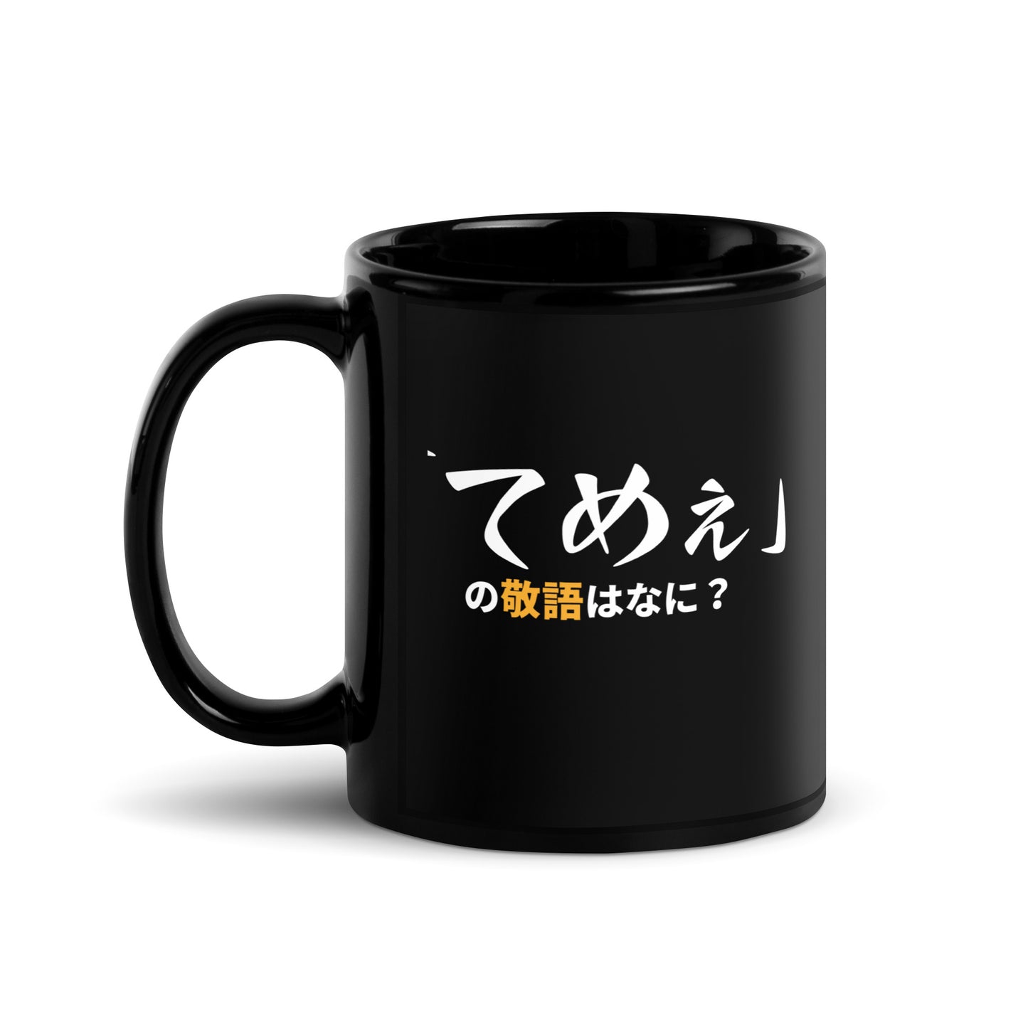 Politely Insult in Japanese