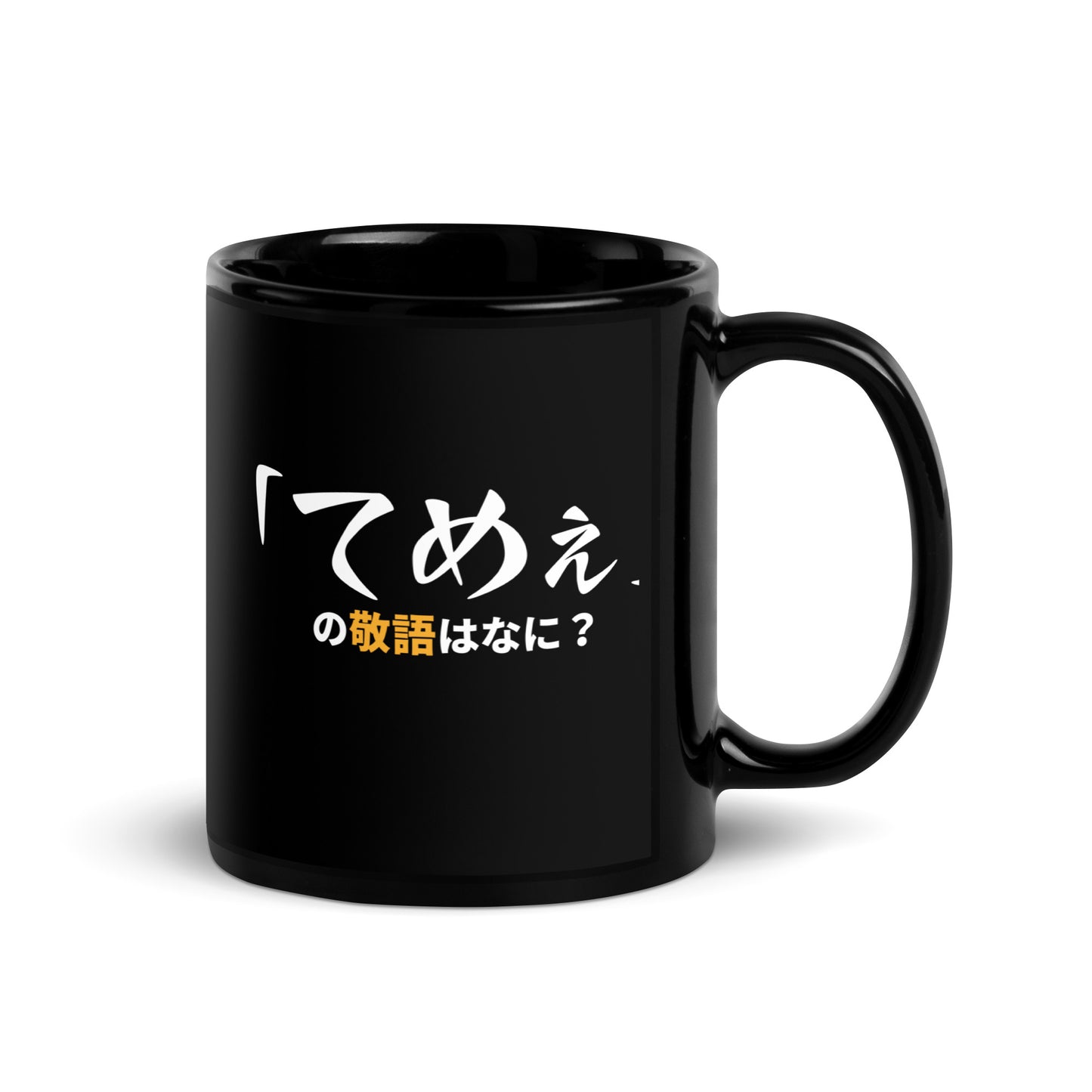 Politely Insult in Japanese