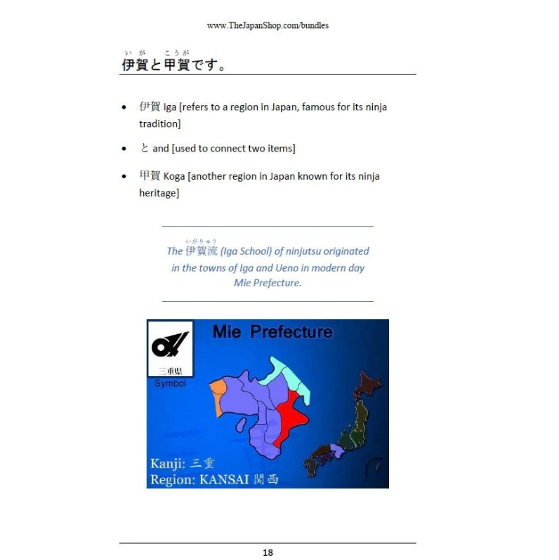 Learn Japanese with Japanese History