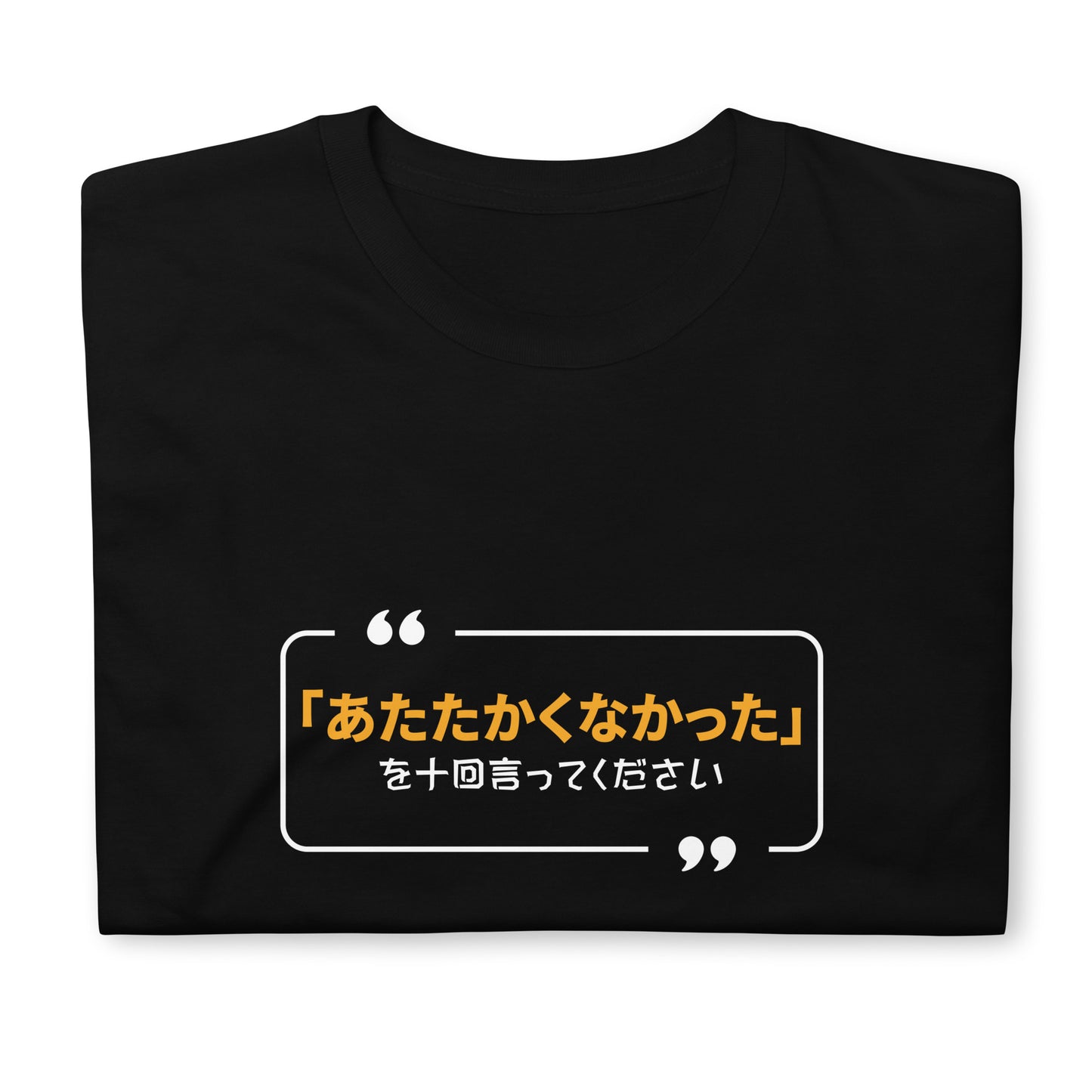 Say Atatakakunakatta 10 Times Fast T-Shirt
