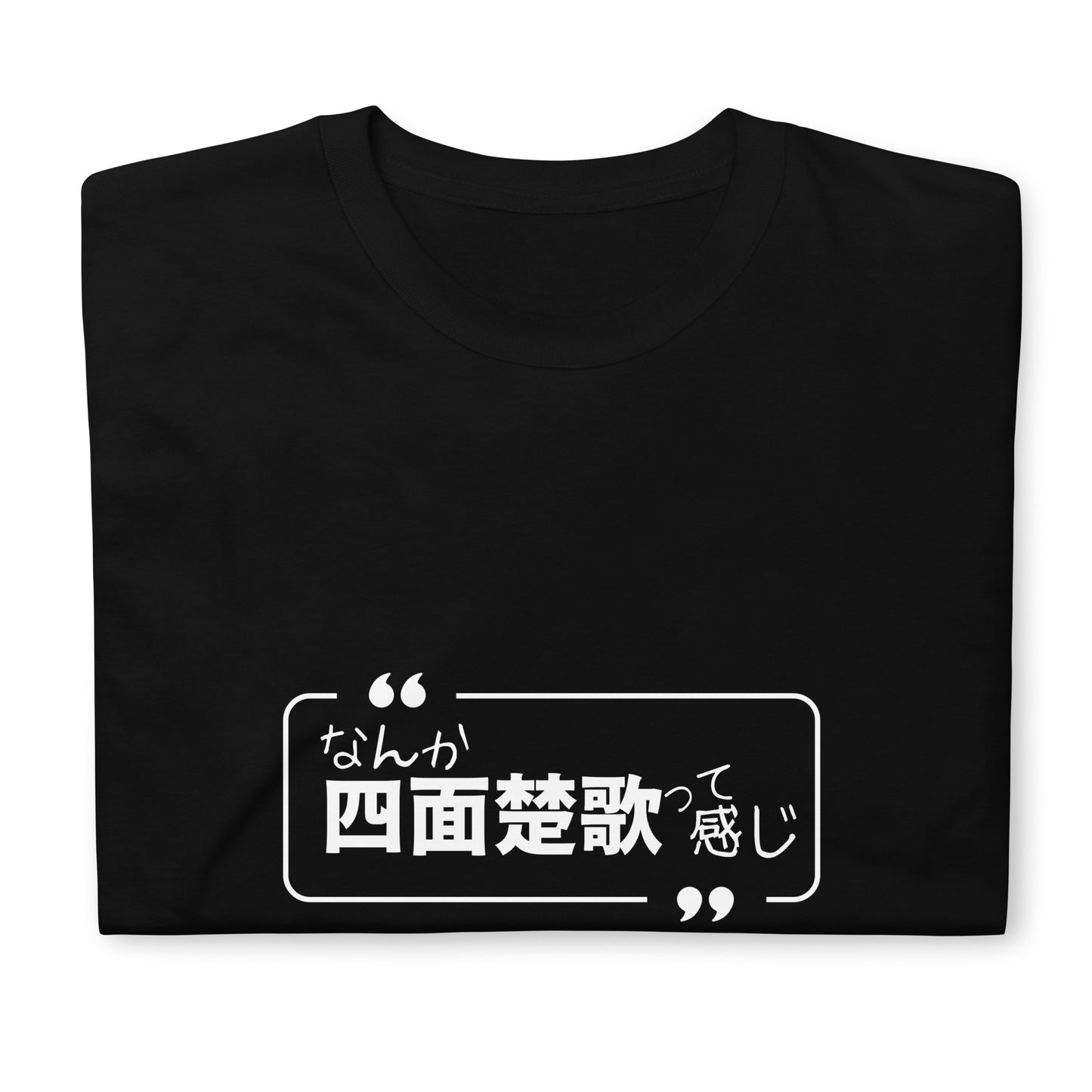 I feel kinda Surrounded in Japanese T-Shirt