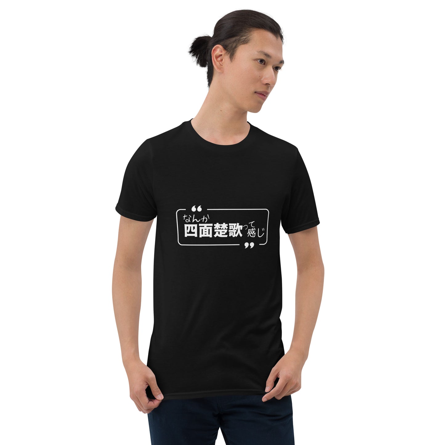 I feel kinda Surrounded in Japanese T-Shirt
