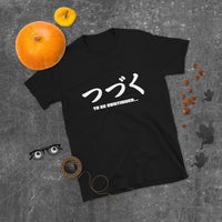 Tsuzuku To be... Continued in Japanese T-Shirt