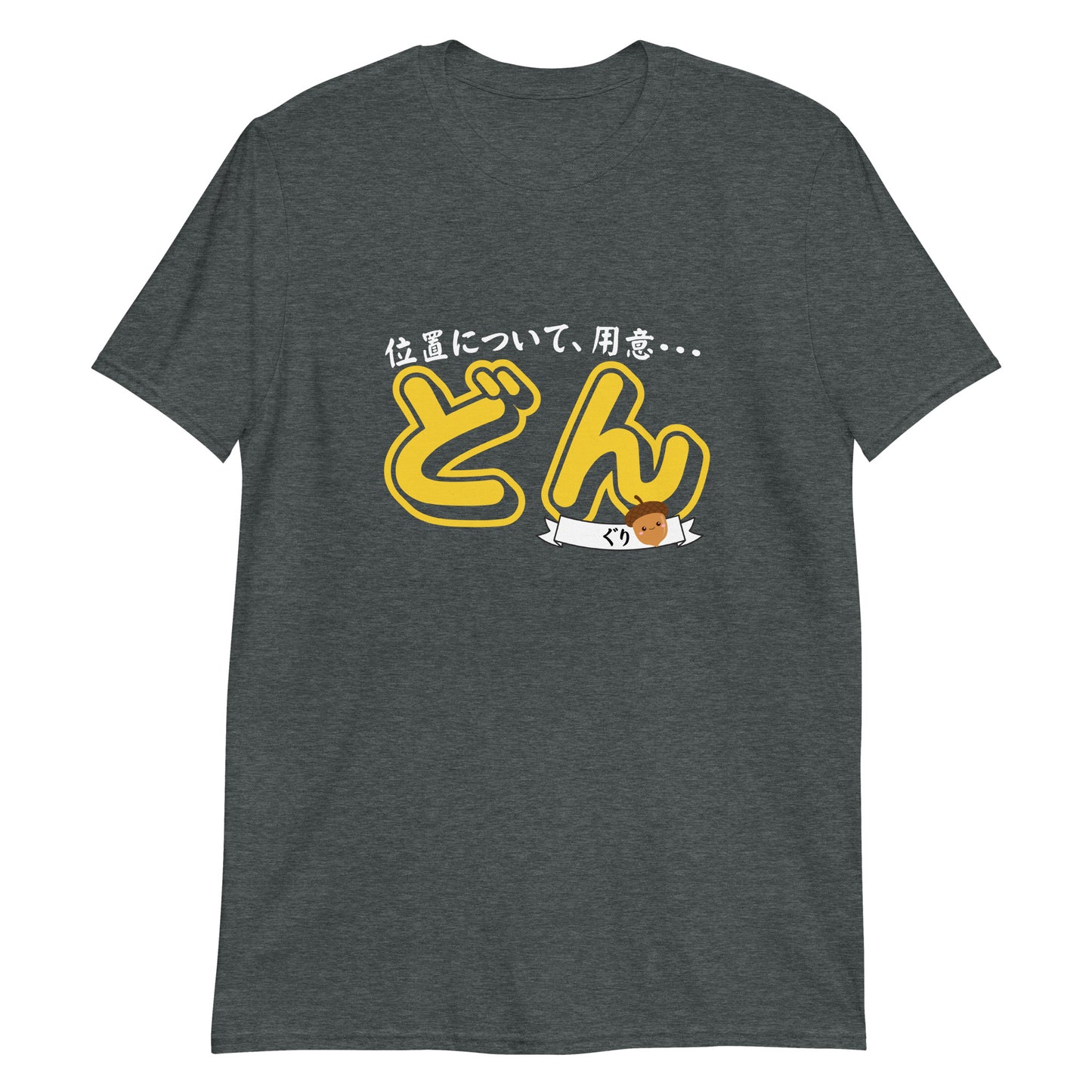 On Your Mark Get Set Acorn! Short-Sleeve Unisex T-Shirt