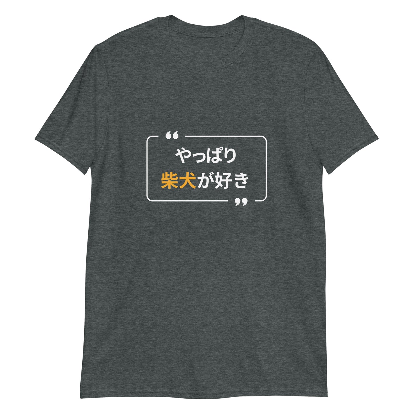 Of Course I Like Shiba Inu T-Shirt