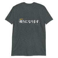 Thumbnail for Surprisingly Reliable in Japanese T-Shirt