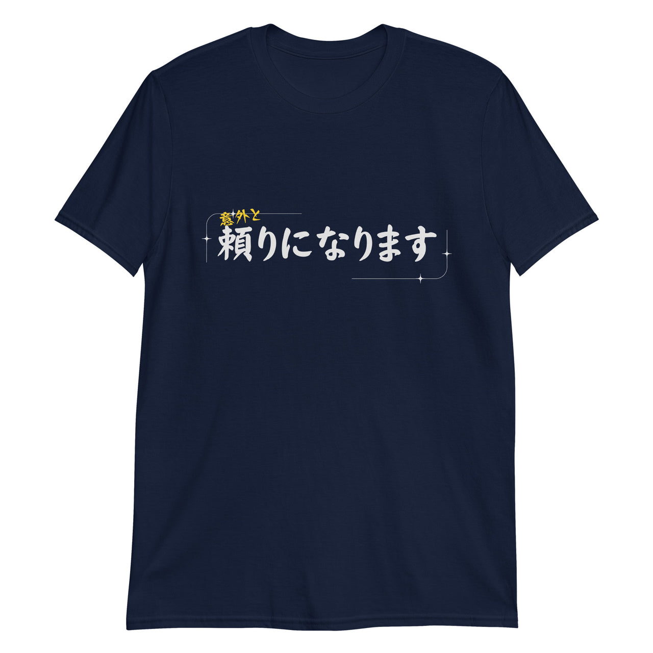 Surprisingly Reliable in Japanese T-Shirt