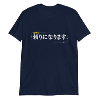Thumbnail for Surprisingly Reliable in Japanese T-Shirt