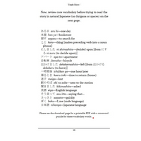 Beri- Beri- Shoshinsha for Beginners of Japanese