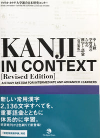 Thumbnail for Kanji in Context Textbook (Revised Edition) - The Japan Shop