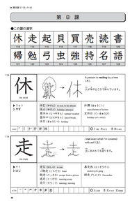 Thumbnail for Kanji Look and Learn Textbook 512 Kanji with Illustrations and Mnemonic Hints - The Japan Shop