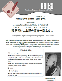Makoto Japanese e-Zine #12 February 2019 - The Japan Shop