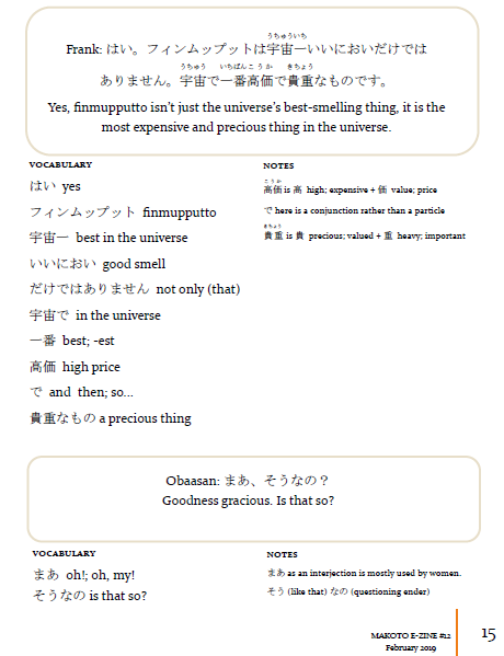 Makoto Japanese e-Zine #12 February 2019 - The Japan Shop