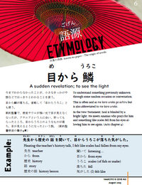 Thumbnail for Makoto Japanese e-Zine #18 August 2019 | Digital Download + MP3s - The Japan Shop