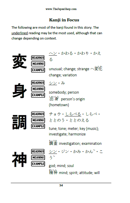 Learn Japanese with Yokai! Kitsune Fox [Paperback]