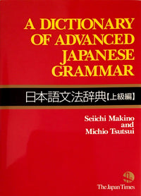 A Dictionary of Advanced Japanese Grammar - The Japan Shop