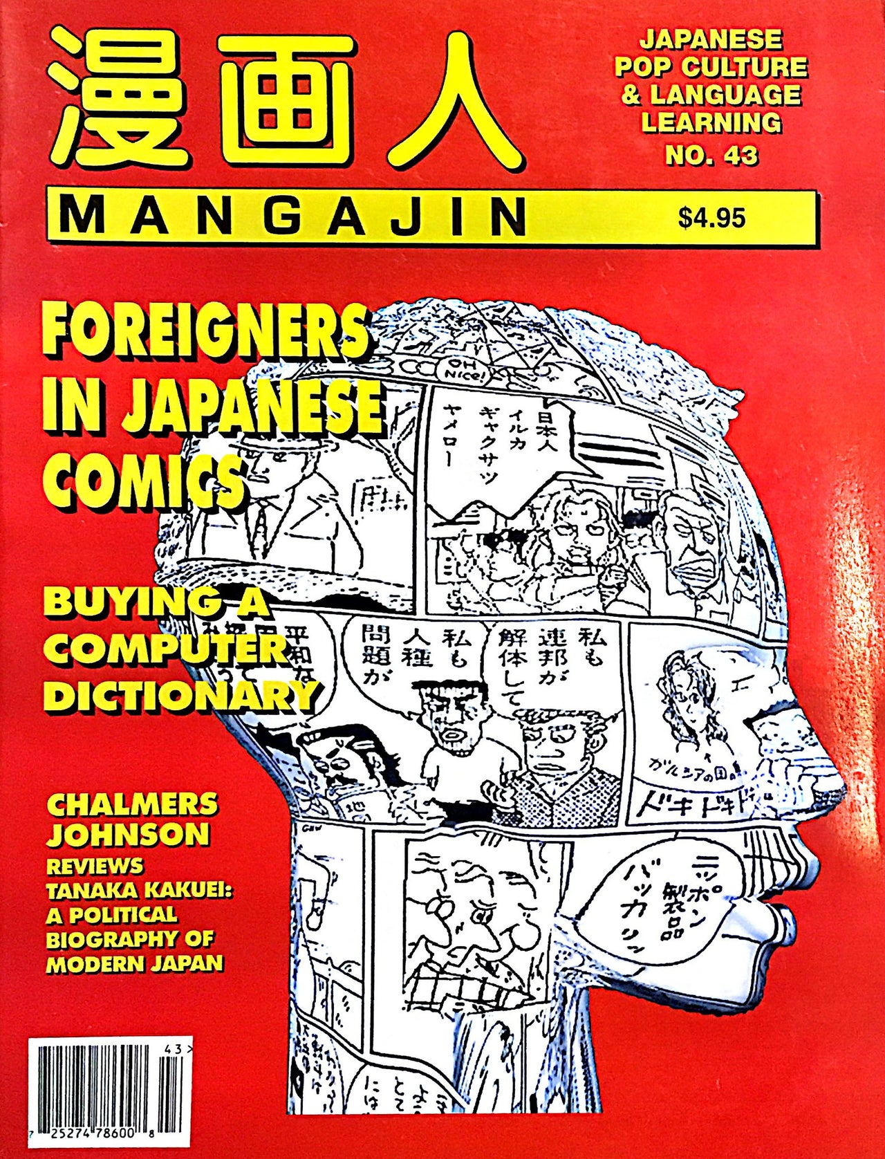 Mangajin 43 - The Japan Shop