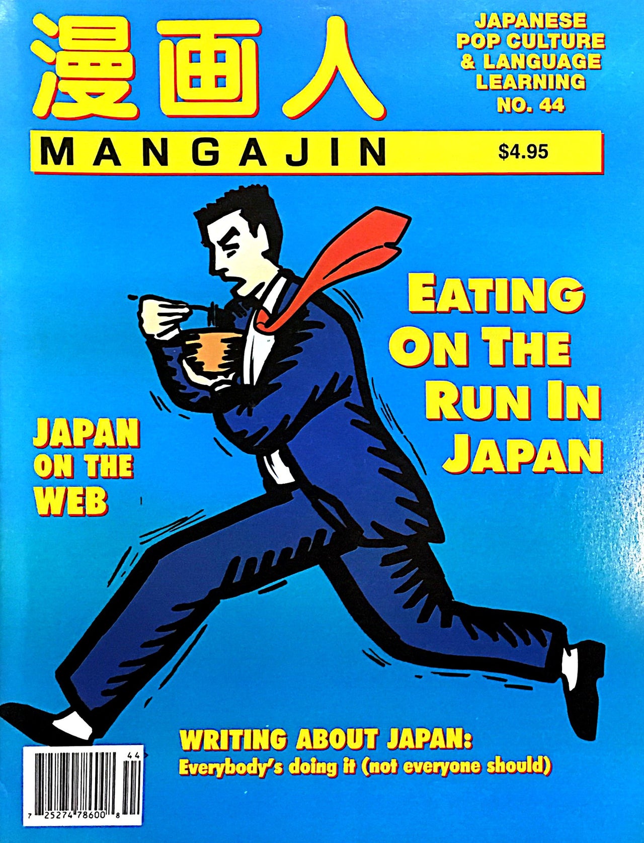 Mangajin 44 - The Japan Shop