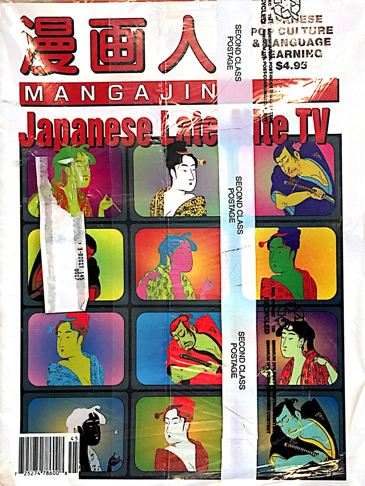 Mangajin 45 - The Japan Shop