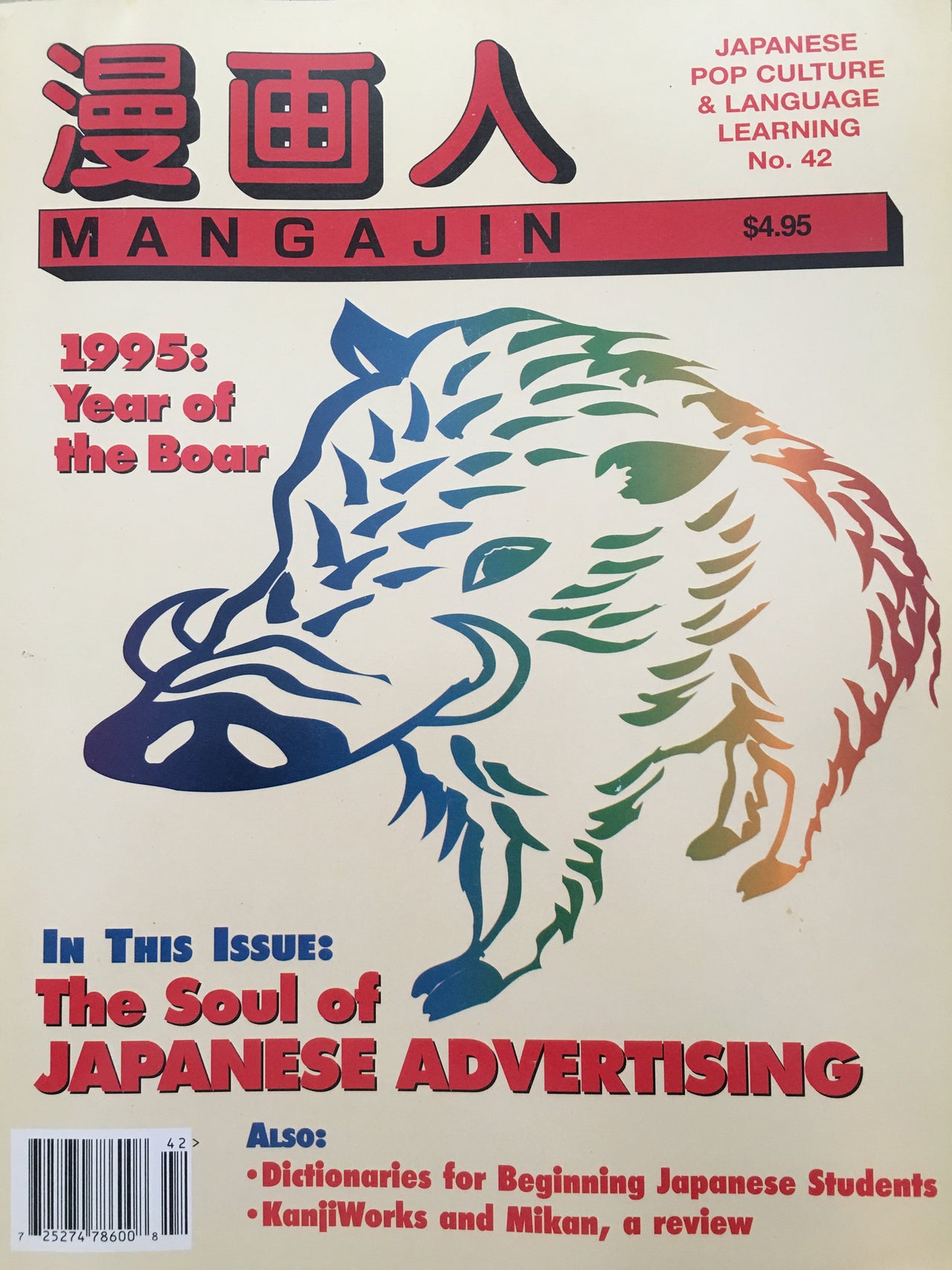 Mangajin 42 - The Japan Shop