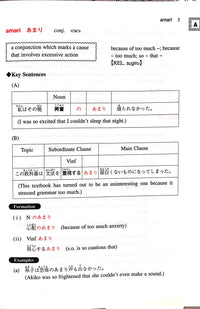 Thumbnail for A Dictionary of Intermediate Japanese Grammar - The Japan Shop