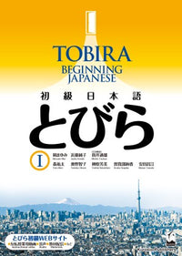 Thumbnail for Tobira Beginning Japanese Textbook I [BEGINNERS]
