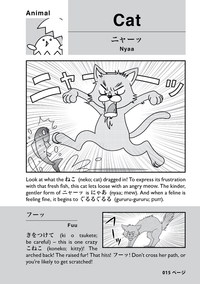 Kana de Manga Special Edition: Japanese Sound FX! (Plus FREE Bonus) - The Japan Shop