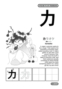 Thumbnail for Kana de Manga - The Japan Shop