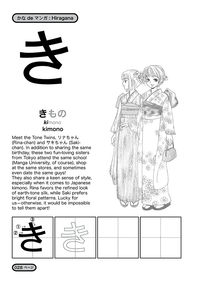 Kana de Manga - The Japan Shop