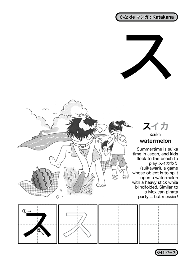 Kana de Manga - The Japan Shop