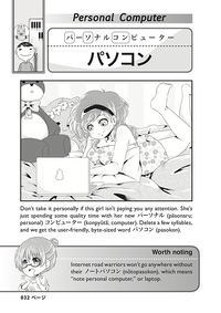 Kana de Manga Special Edition: Shortcuts - The Japan Shop