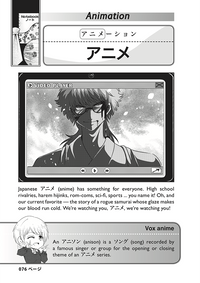 Kana de Manga Special Edition: Shortcuts - The Japan Shop