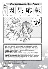 Kanji de Manga Special Edition: Yojijukugo - The Japan Shop