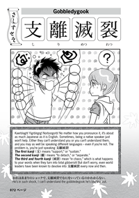 Kanji de Manga Special Edition: Yojijukugo - The Japan Shop