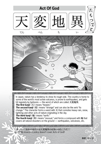 Thumbnail for Kanji de Manga Special Edition: Yojijukugo - The Japan Shop