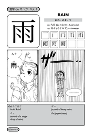 Thumbnail for Kanji de Manga Volume 1 - The Japan Shop
