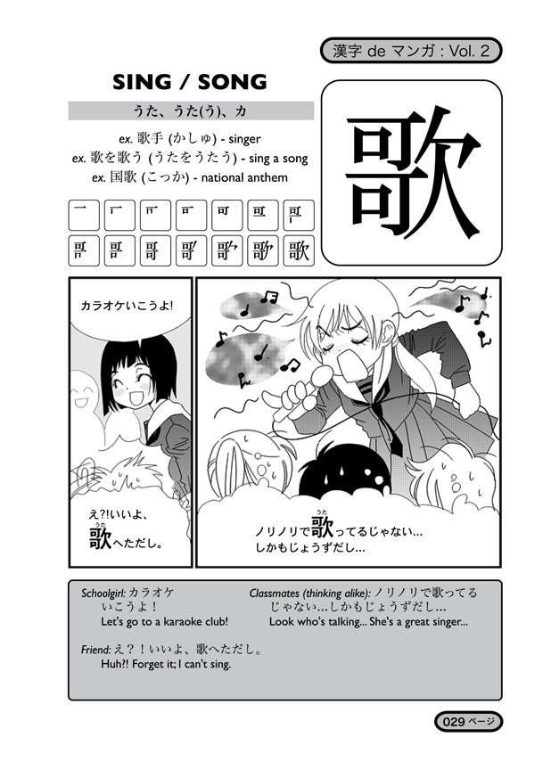 Kanji de Manga Volume 2 - The Japan Shop