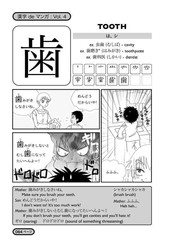 Kanji De Manga Volume 4: The Comic Book That Teaches You How To Read And Write Japanese! (v. 4) - The Japan Shop