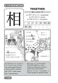 Kanji De Manga Volume 5: The Comic Book That Teaches You How To Read And Write Japanese! - The Japan Shop