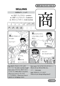 Kanji De Manga Volume 5: The Comic Book That Teaches You How To Read And Write Japanese! - The Japan Shop