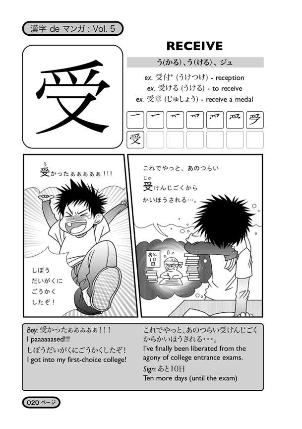 Kanji De Manga Volume 5: The Comic Book That Teaches You How To Read And Write Japanese! - The Japan Shop