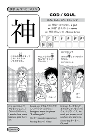 Kanji De Manga Volume 5: The Comic Book That Teaches You How To Read And Write Japanese! - The Japan Shop