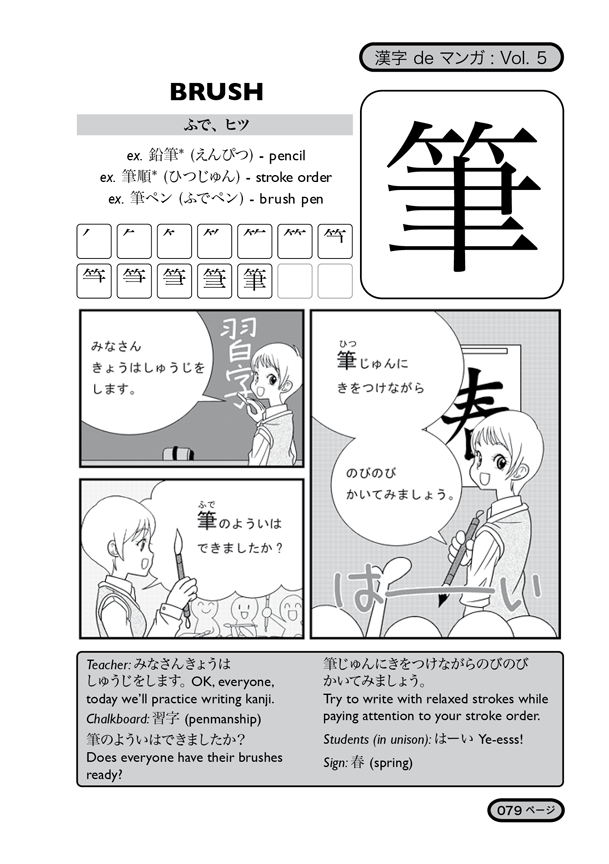 Kanji De Manga Volume 5: The Comic Book That Teaches You How To Read And Write Japanese! - The Japan Shop